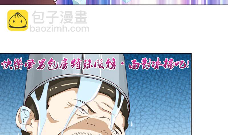 🍲总有神仙想害我 第117话 特殊服务 第28页