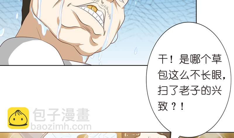 🍲总有神仙想害我 第117话 特殊服务 第29页