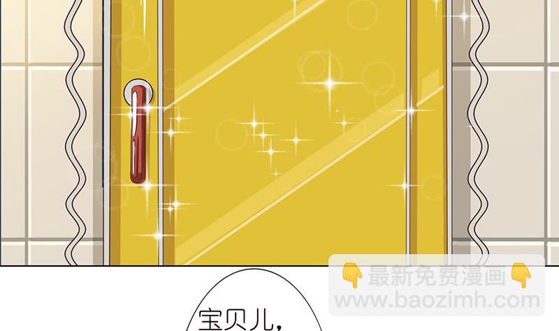 🍲总有神仙想害我 第117话 特殊服务 第3页