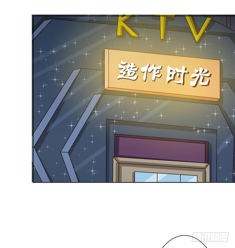 🍲总有神仙想害我 第117话 特殊服务 第32页
