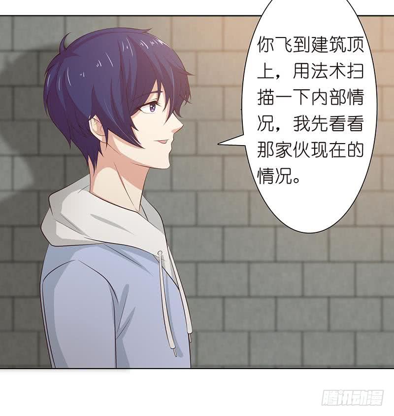 🍲总有神仙想害我 第117话 特殊服务 第33页