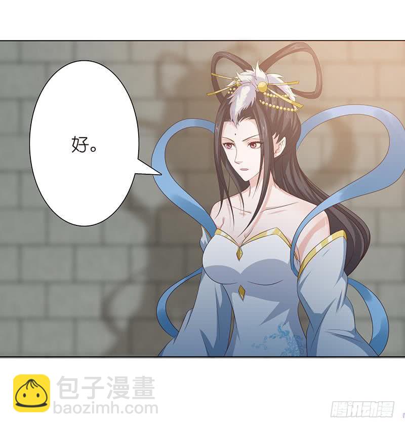 🍲总有神仙想害我 第117话 特殊服务 第34页
