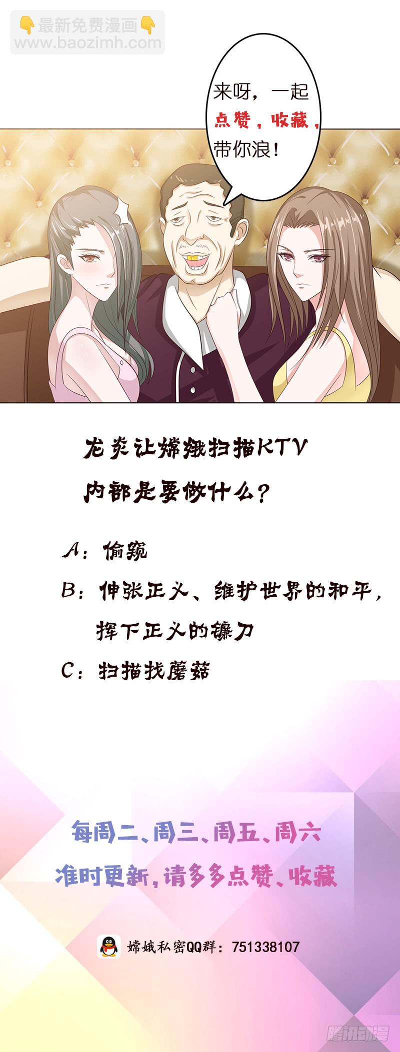 🍲总有神仙想害我 第117话 特殊服务 第35页