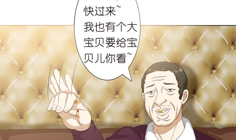 🍲总有神仙想害我 第117话 特殊服务 第4页