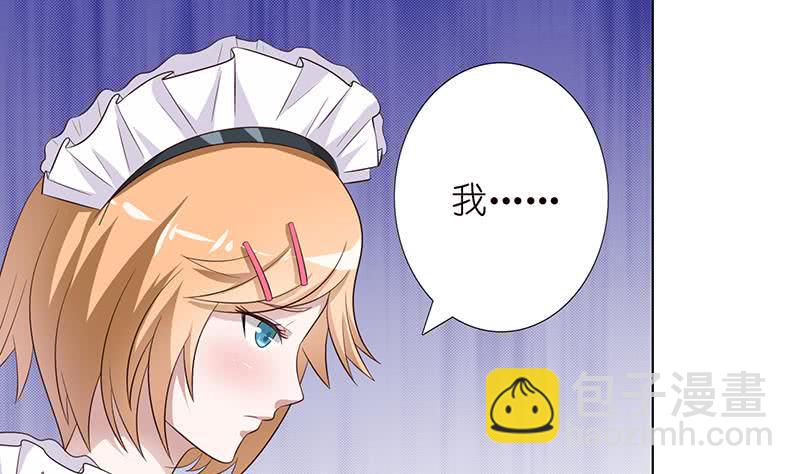 🍲总有神仙想害我 第117话 特殊服务 第6页