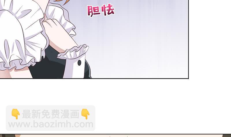 🍲总有神仙想害我 第117话 特殊服务 第7页