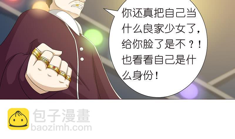 🍲总有神仙想害我 第119话 装B是魔鬼的步伐 第10页