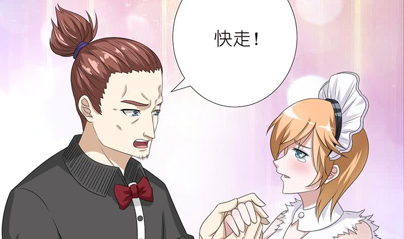 🍲总有神仙想害我 第119话 装B是魔鬼的步伐 第13页