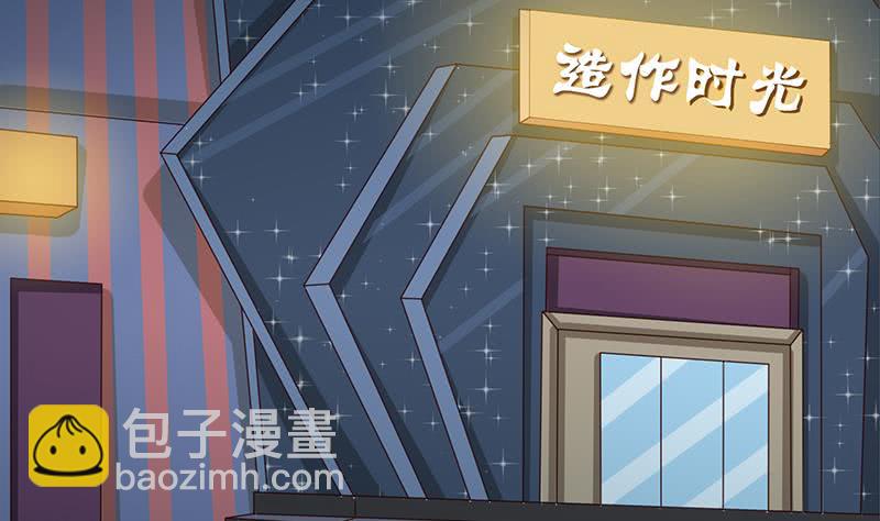 🍲总有神仙想害我 第119话 装B是魔鬼的步伐 第15页