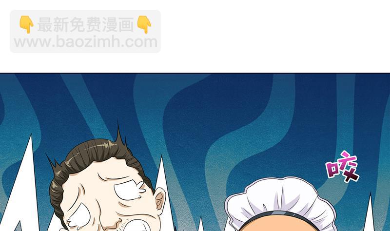🍲总有神仙想害我 第119话 装B是魔鬼的步伐 第2页