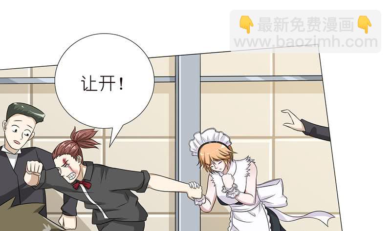 🍲总有神仙想害我 第119话 装B是魔鬼的步伐 第20页