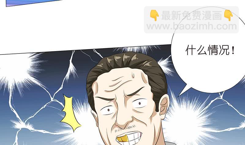 🍲总有神仙想害我 第119话 装B是魔鬼的步伐 第24页