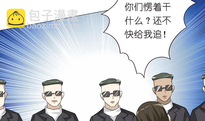 🍲总有神仙想害我 第119话 装B是魔鬼的步伐 第26页