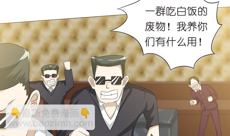 🍲总有神仙想害我 第119话 装B是魔鬼的步伐 第28页