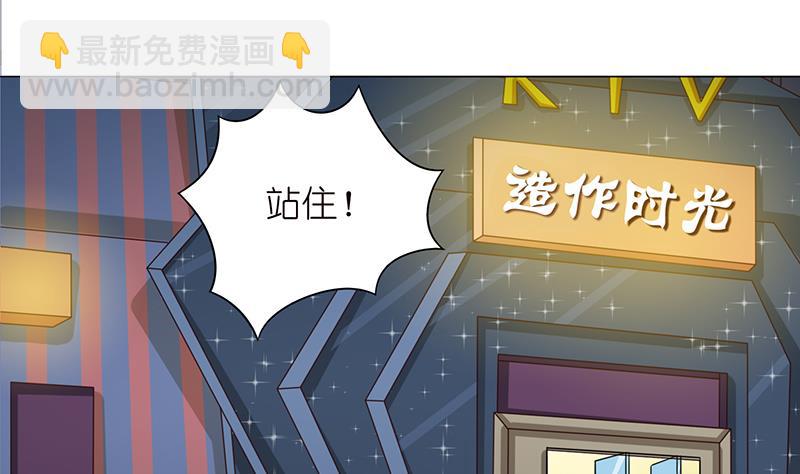 🍲总有神仙想害我 第119话 装B是魔鬼的步伐 第32页