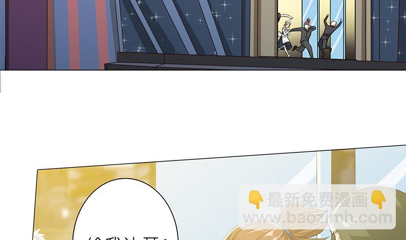 🍲总有神仙想害我 第119话 装B是魔鬼的步伐 第33页