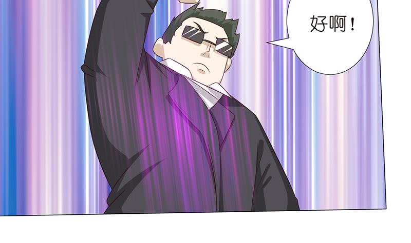 🍲总有神仙想害我 第119话 装B是魔鬼的步伐 第39页