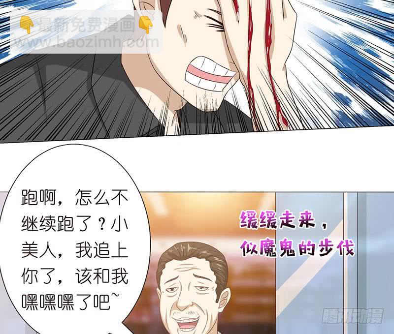 🍲总有神仙想害我 第119话 装B是魔鬼的步伐 第42页