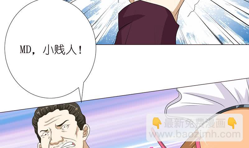 🍲总有神仙想害我 第119话 装B是魔鬼的步伐 第5页