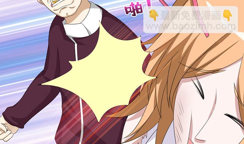 🍲总有神仙想害我 第119话 装B是魔鬼的步伐 第6页