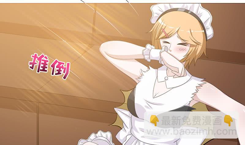 🍲总有神仙想害我 第119话 装B是魔鬼的步伐 第8页
