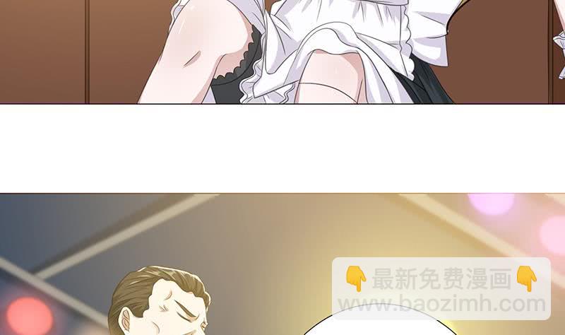🍲总有神仙想害我 第119话 装B是魔鬼的步伐 第9页