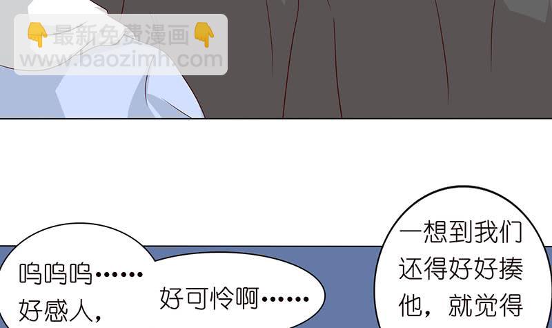 🍲总有神仙想害我 第121话 自古多情空余恨 第4页