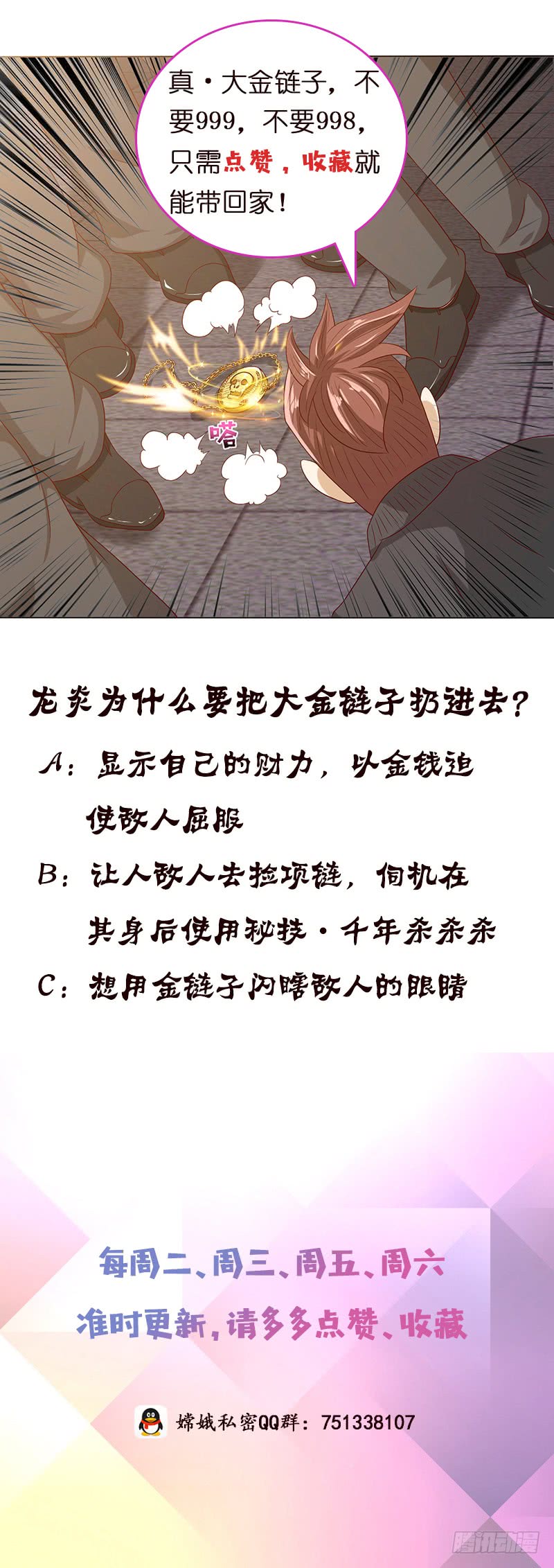 🍲总有神仙想害我 第121话 自古多情空余恨 第44页