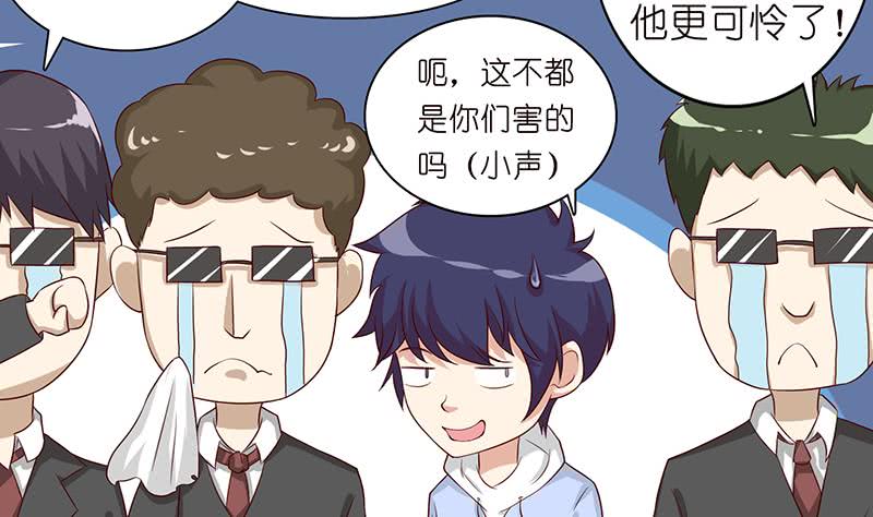 🍲总有神仙想害我 第121话 自古多情空余恨 第5页
