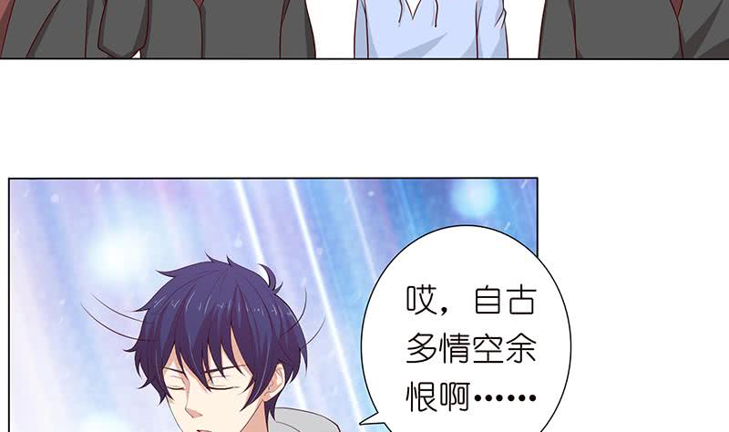 🍲总有神仙想害我 第121话 自古多情空余恨 第6页