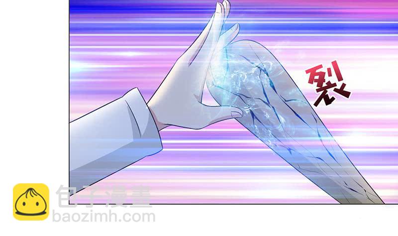 🍲总有神仙想害我 第123话 我劝你善良 第11页