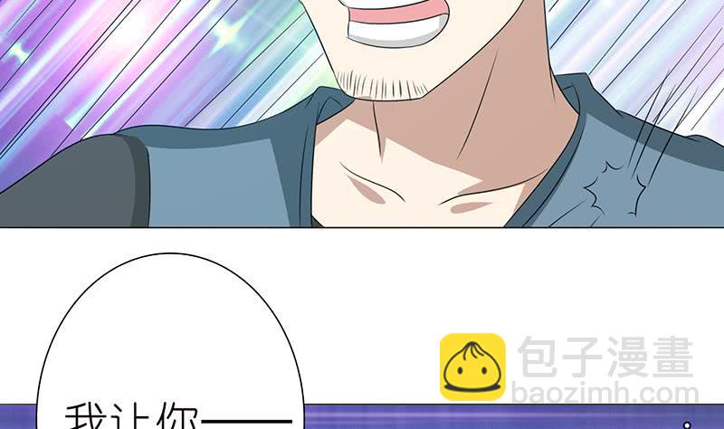 🍲总有神仙想害我 第123话 我劝你善良 第15页