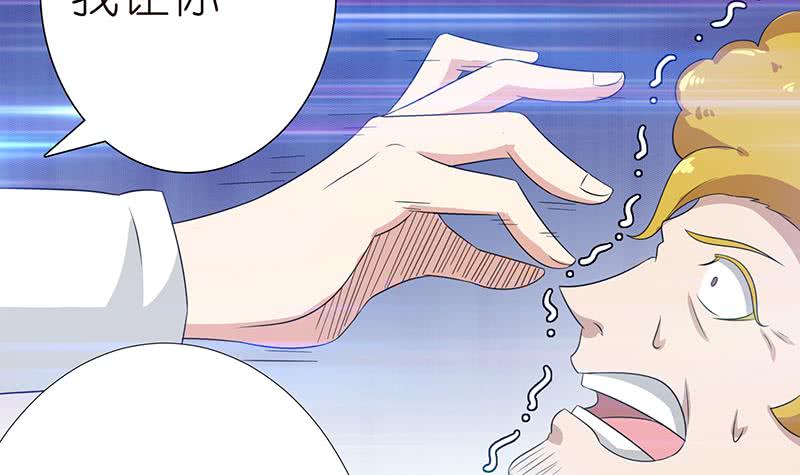 🍲总有神仙想害我 第123话 我劝你善良 第16页
