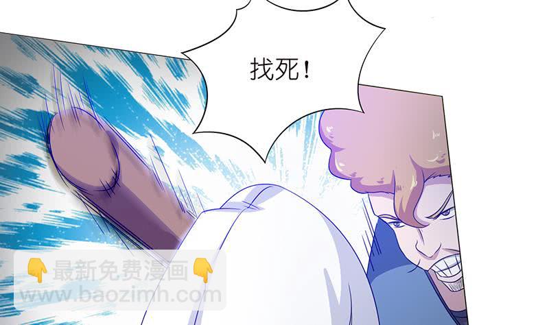 🍲总有神仙想害我 第123话 我劝你善良 第2页