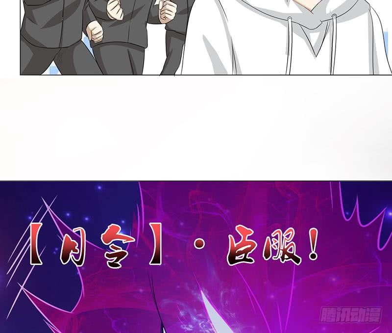 🍲总有神仙想害我 第123话 我劝你善良 第23页