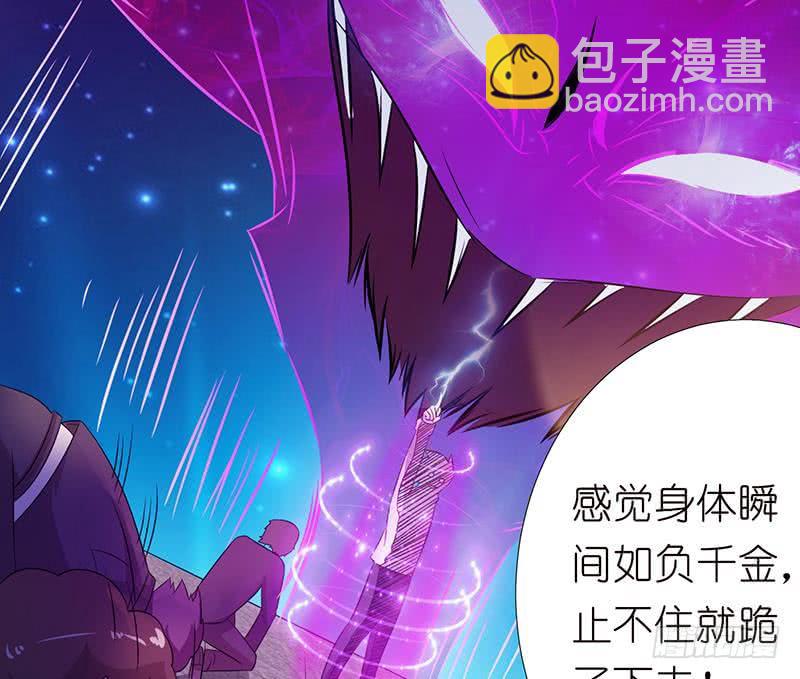 🍲总有神仙想害我 第123话 我劝你善良 第24页