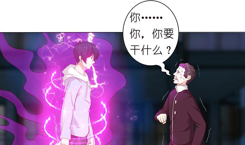 🍲总有神仙想害我 第123话 我劝你善良 第26页