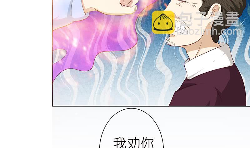 🍲总有神仙想害我 第123话 我劝你善良 第28页