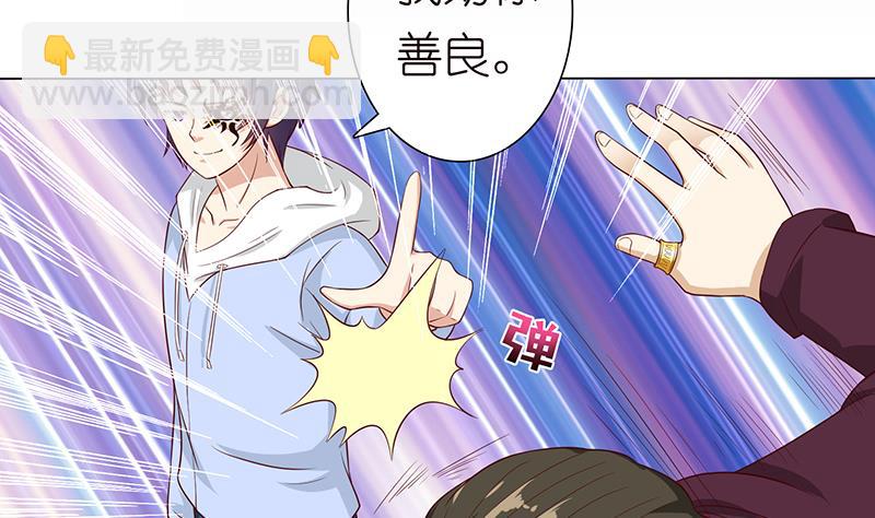 🍲总有神仙想害我 第123话 我劝你善良 第29页