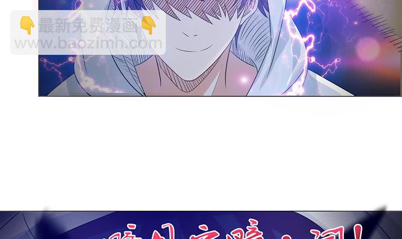 🍲总有神仙想害我 第123话 我劝你善良 第4页