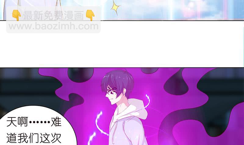🍲总有神仙想害我 第123话 我劝你善良 第40页