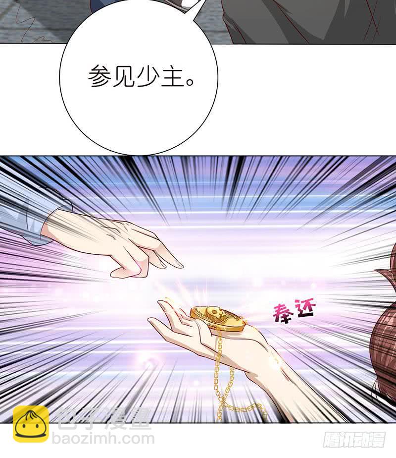 🍲总有神仙想害我 第123话 我劝你善良 第43页
