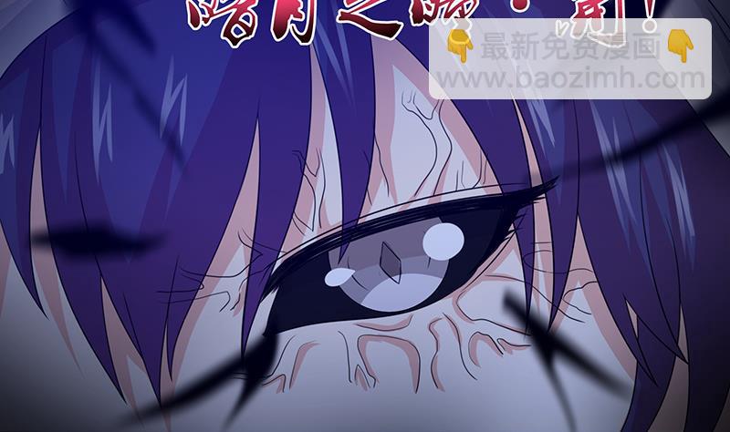 🍲总有神仙想害我 第123话 我劝你善良 第5页