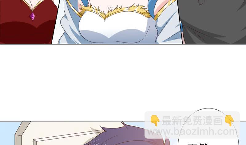 🍲总有神仙想害我 第125话 女人之间的战争 第11页