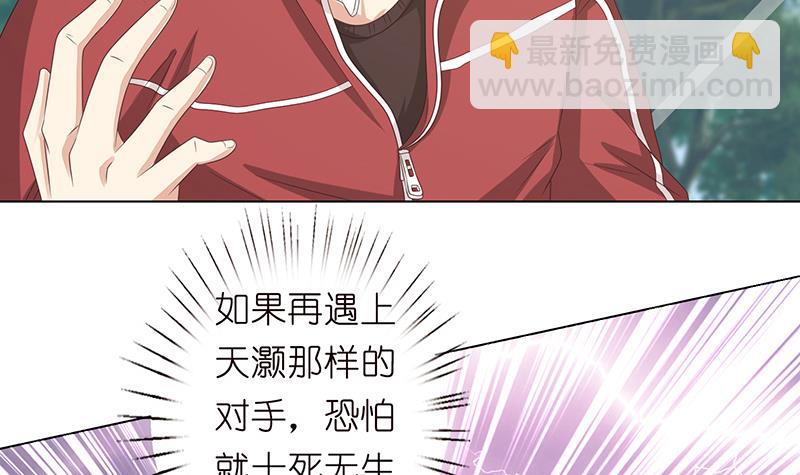 🍲总有神仙想害我 第125话 女人之间的战争 第13页