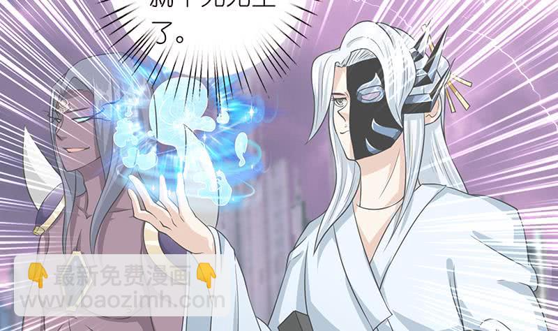 🍲总有神仙想害我 第125话 女人之间的战争 第14页