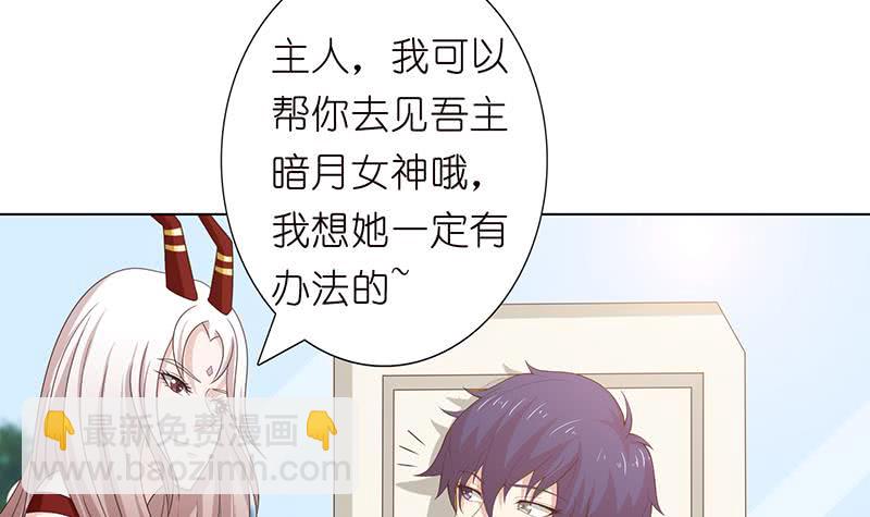 🍲总有神仙想害我 第125话 女人之间的战争 第16页