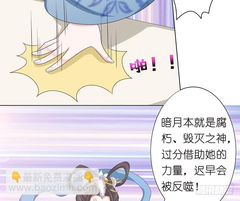 🍲总有神仙想害我 第125话 女人之间的战争 第21页