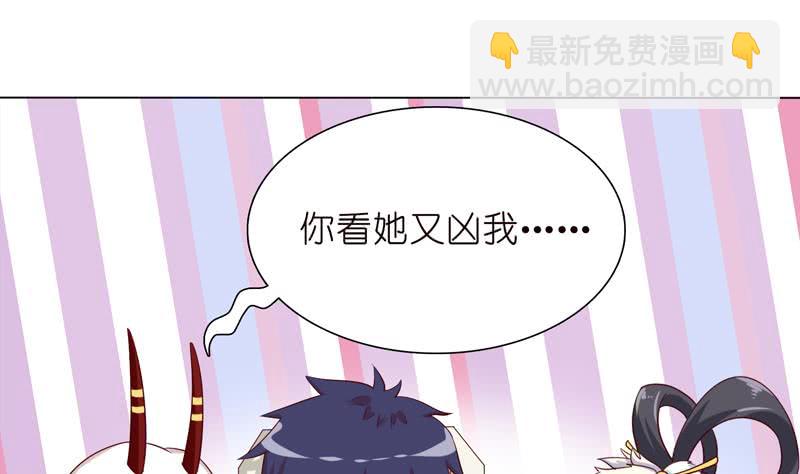🍲总有神仙想害我 第125话 女人之间的战争 第30页