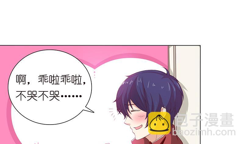 🍲总有神仙想害我 第125话 女人之间的战争 第32页